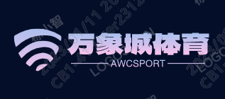 awc8萬象城體育·(中國)娛樂app下載